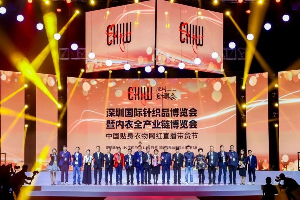 构建针织内衣行业共生态 2021深圳国际针织品博览会盛大开幕