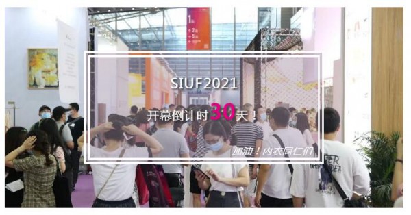 牛气!行业最强供应链齐聚深圳福田,2021来这一场展会就够了