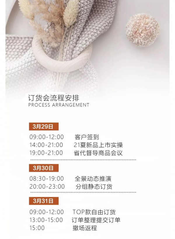 GUUIZS贵姿丨 2021秋“时代梦想家”时尚新品发布会即将启幕