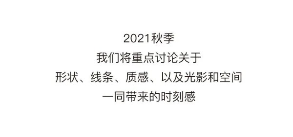 LESIES 2021秋季新品发布会圆满落幕