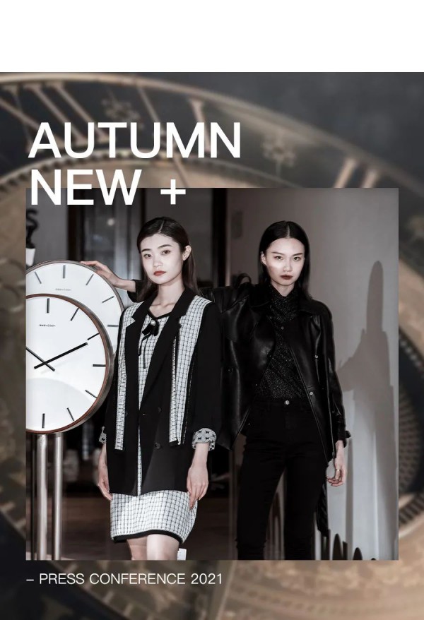 LESIES 2021秋季新品发布会圆满落幕