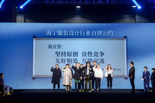 以原创引爆时尚燃点 2021海宁中国原创设计周大秀海宁实力