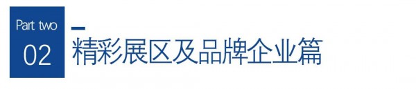 参观攻略 | 网罗展会好料,玩转3.31东莞服装制鞋展