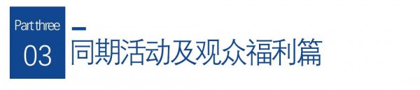 参观攻略 | 网罗展会好料,玩转3.31东莞服装制鞋展