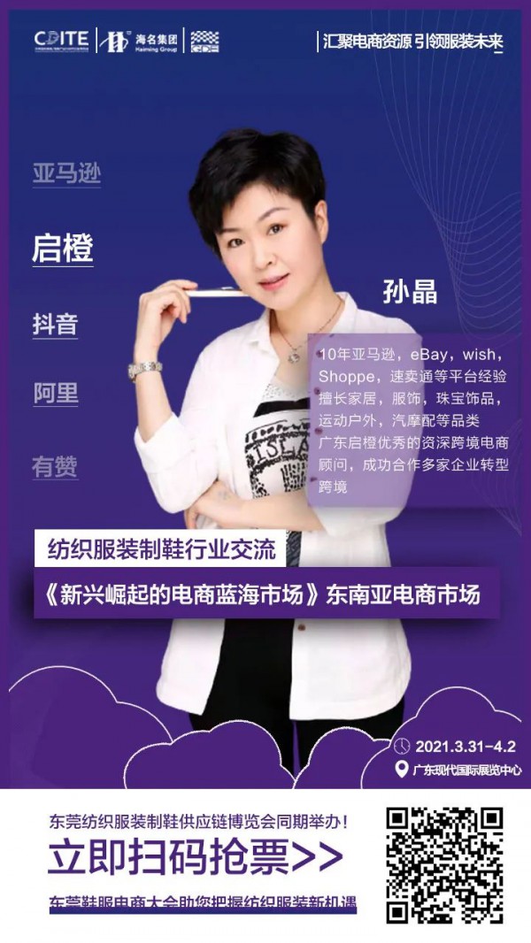 参观攻略 | 网罗展会好料,玩转3.31东莞服装制鞋展