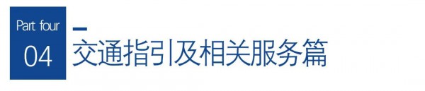 参观攻略 | 网罗展会好料,玩转3.31东莞服装制鞋展