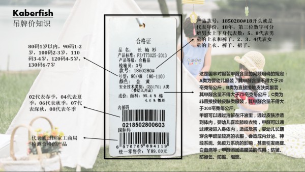 春天如何为宝宝挑选一件合适的新衣?