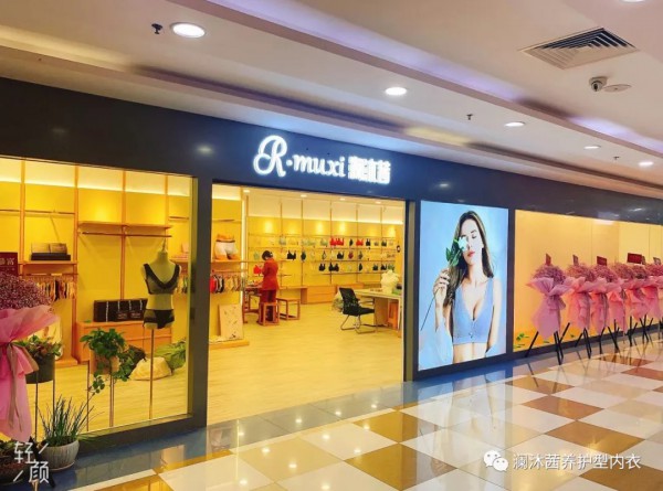 携手并进,共创辉煌 福州中亭街澜沐茜服饰全国招商总办盛大开业