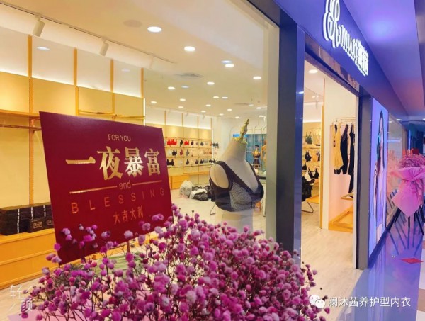 携手并进,共创辉煌 福州中亭街澜沐茜服饰全国招商总办盛大开业