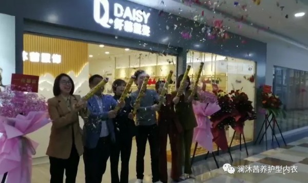携手并进,共创辉煌 福州中亭街澜沐茜服饰全国招商总办盛大开业