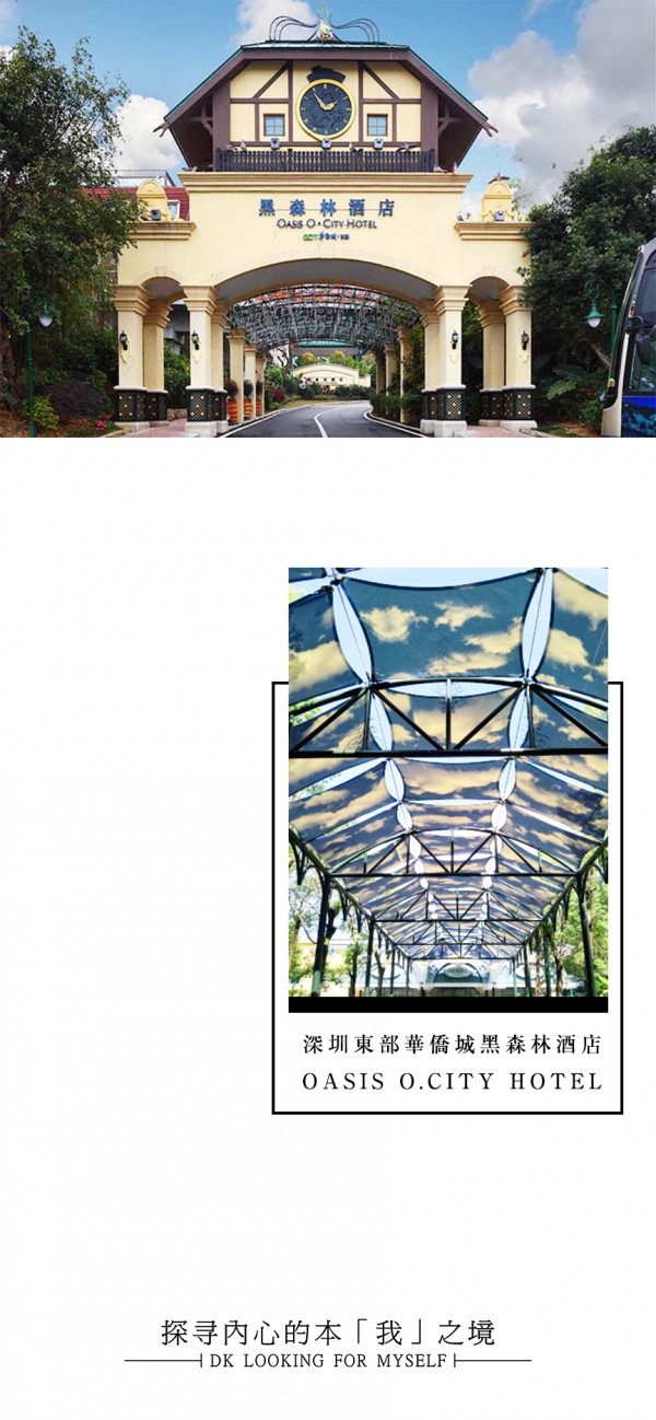 2021迪凯秋季发布会 摒弃喧嚣浮沉,寻回「本真」自我