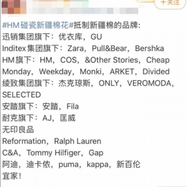 HM抵制新疆棉花背后 国产品牌崛起刻不容缓 澜沐茜认准并坚持采用新疆长绒棉