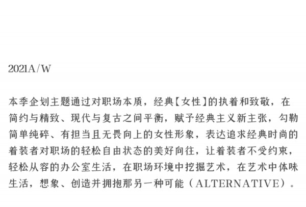 赋新而上 CADIDL 2021A/W新品订货会优雅启幕