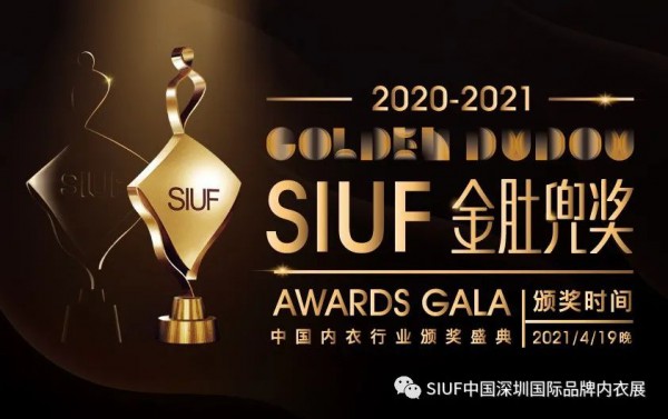 金肚兜奖 | 中国内衣行业年度评选网络投票倒计时