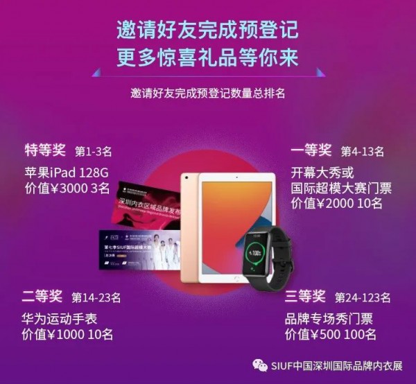 金肚兜奖 | 中国内衣行业年度评选网络投票倒计时