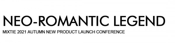 MIXTIE | 2021秋季订货会势不可挡,订货同比增长56%,完美收官!