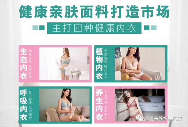 澜沐茜内衣品牌加盟有保姆式扶持,适合当下90后年轻人创业