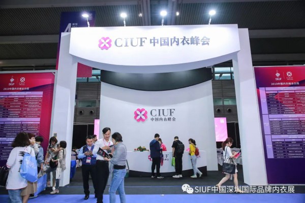 4月19-21日深圳内衣展 中国内衣峰会11场论坛,快来pick你想看的