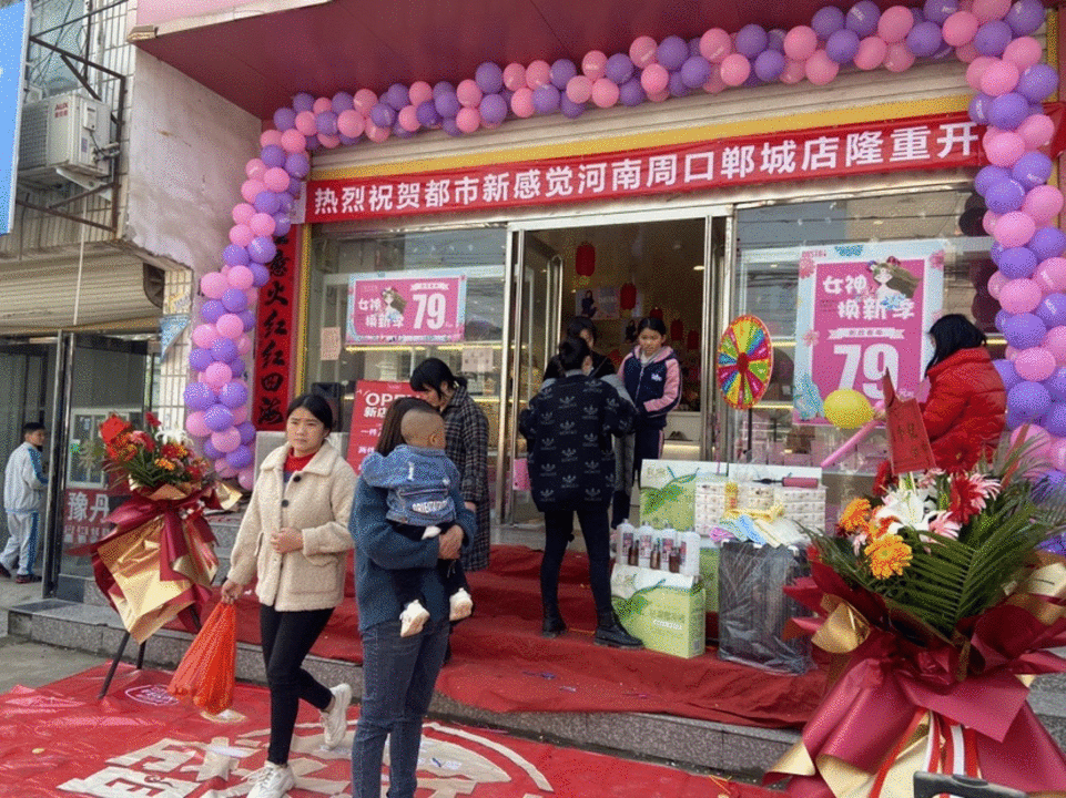 热烈祝贺都市新感觉加盟店五店齐开!