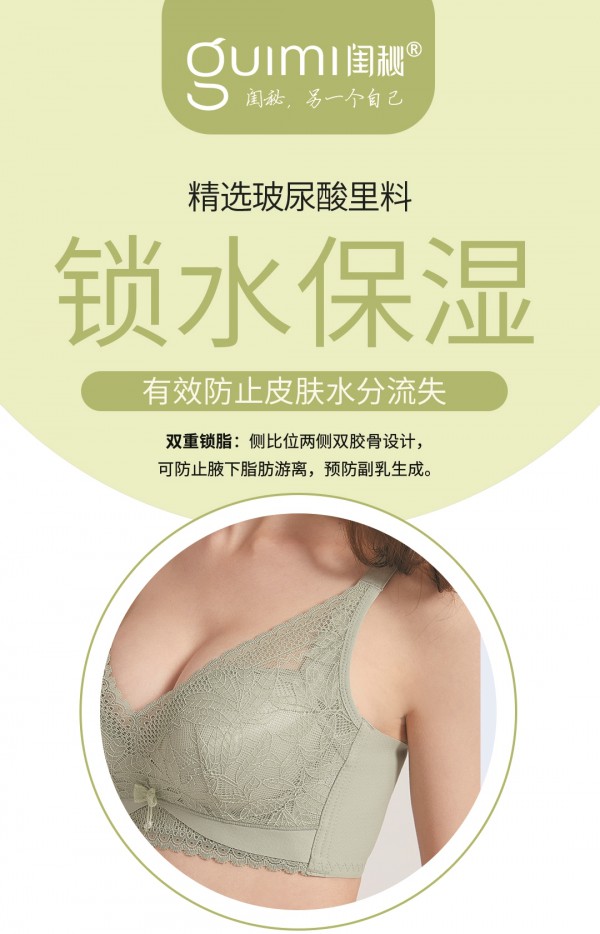 内衣加盟品牌闺秘 发展速度惊人声名远播