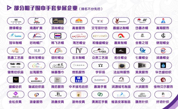 细分时尚渐成趋势 5月第四届上海帽子围巾手套暨服饰配饰展展前揭秘