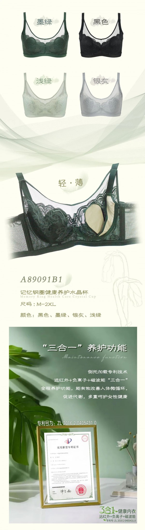 爱黛内衣2021春夏新品| 陌上花开 赋予时尚的优雅态度