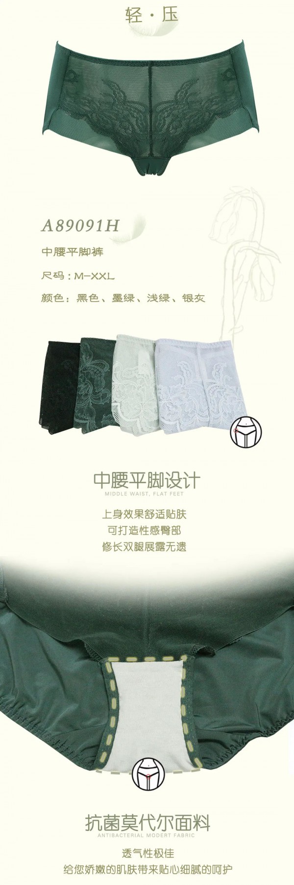 爱黛内衣2021春夏新品| 陌上花开 赋予时尚的优雅态度