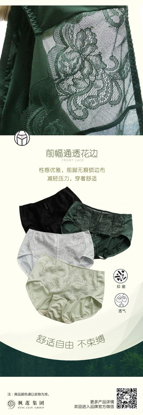 爱黛内衣2021春夏新品| 陌上花开 赋予时尚的优雅态度