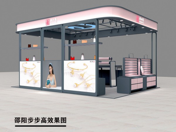 井の色饰品湖南邵阳步步高店将于4月16日开业!