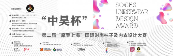 持续剧透精彩延续,5月第十六届上海国际袜业采购交易会CHPE值得期待!
