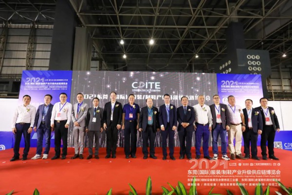 今日盛大启幕 | CDITE2021东莞服装/制鞋供应链博览会与您相约东莞厚街