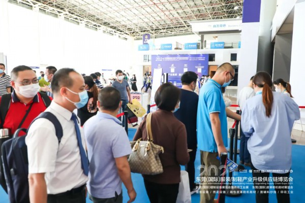 今日盛大启幕 | CDITE2021东莞服装/制鞋供应链博览会与您相约东莞厚街