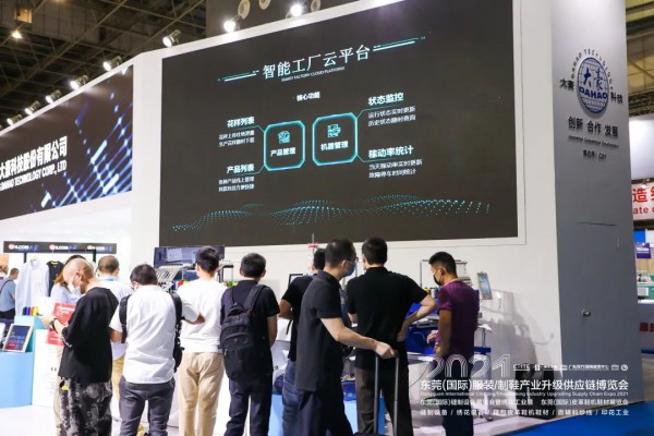 今日盛大启幕 | CDITE2021东莞服装/制鞋供应链博览会与您相约东莞厚街