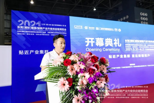 今日盛大启幕 | CDITE2021东莞服装/制鞋供应链博览会与您相约东莞厚街