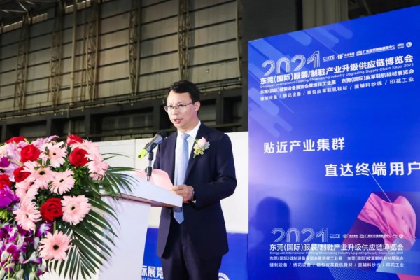 今日盛大启幕 | CDITE2021东莞服装/制鞋供应链博览会与您相约东莞厚街