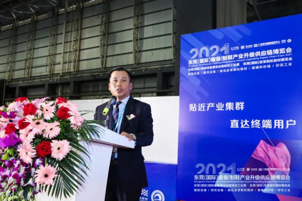 今日盛大启幕 | CDITE2021东莞服装/制鞋供应链博览会与您相约东莞厚街