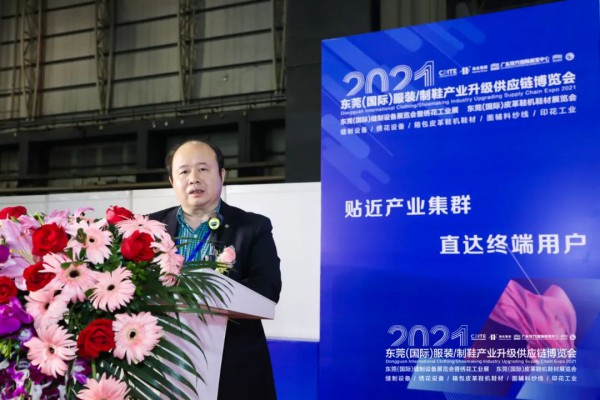 今日盛大启幕 | CDITE2021东莞服装/制鞋供应链博览会与您相约东莞厚街