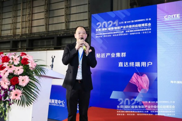 今日盛大启幕 | CDITE2021东莞服装/制鞋供应链博览会与您相约东莞厚街