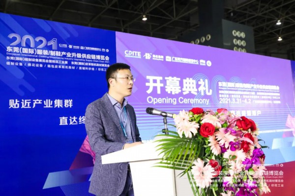 今日盛大启幕 | CDITE2021东莞服装/制鞋供应链博览会与您相约东莞厚街