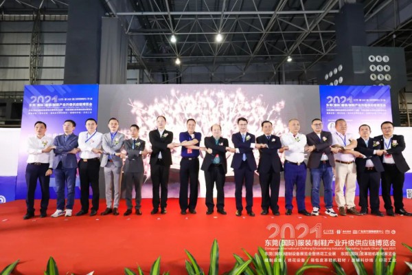 今日盛大启幕 | CDITE2021东莞服装/制鞋供应链博览会与您相约东莞厚街