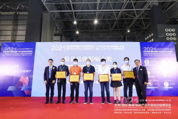 今日盛大启幕 | CDITE2021东莞服装/制鞋供应链博览会与您相约东莞厚街