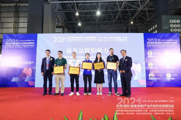 今日盛大启幕 | CDITE2021东莞服装/制鞋供应链博览会与您相约东莞厚街