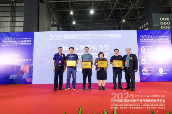 今日盛大启幕 | CDITE2021东莞服装/制鞋供应链博览会与您相约东莞厚街