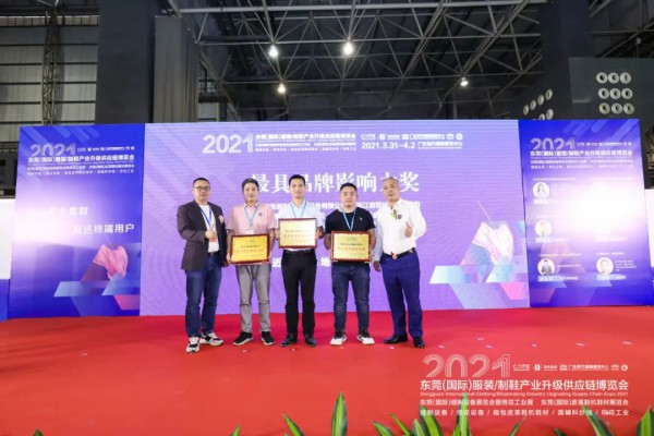 今日盛大启幕 | CDITE2021东莞服装/制鞋供应链博览会与您相约东莞厚街