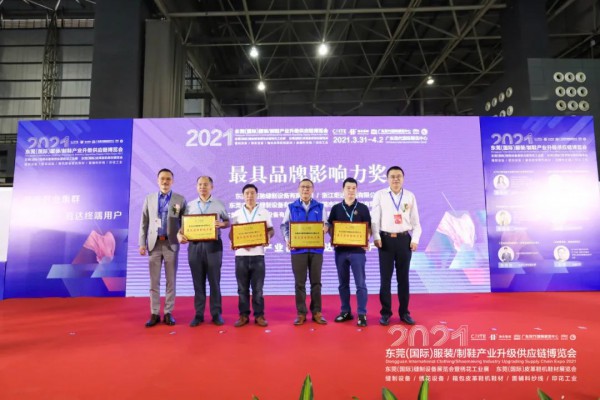 今日盛大启幕 | CDITE2021东莞服装/制鞋供应链博览会与您相约东莞厚街