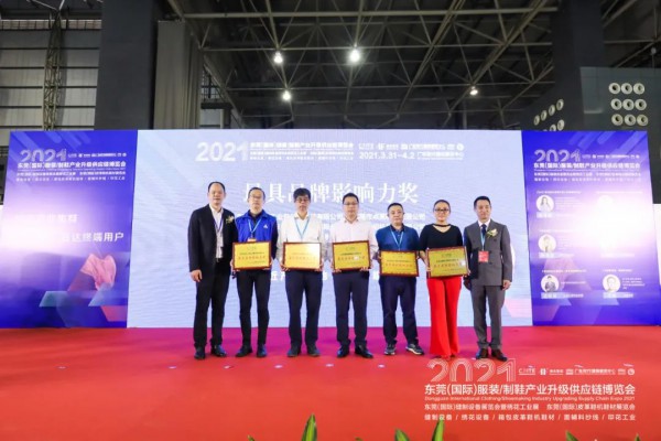 今日盛大启幕 | CDITE2021东莞服装/制鞋供应链博览会与您相约东莞厚街