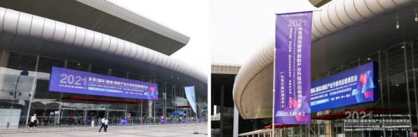 今日盛大启幕 | CDITE2021东莞服装/制鞋供应链博览会与您相约东莞厚街