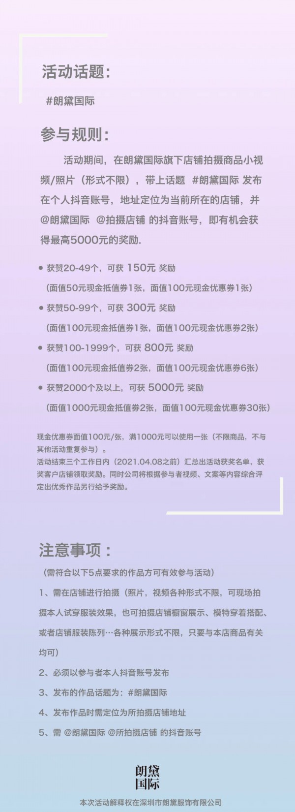 A/W 2021深圳时装周 | 观众预约报名开始啦!