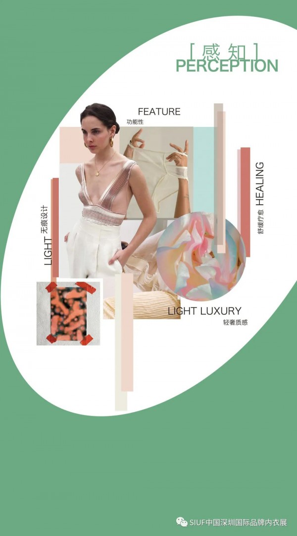 2022贴身时尚流行趋势发布 | 4月19-21日深圳内衣展200余款潮流新品展出