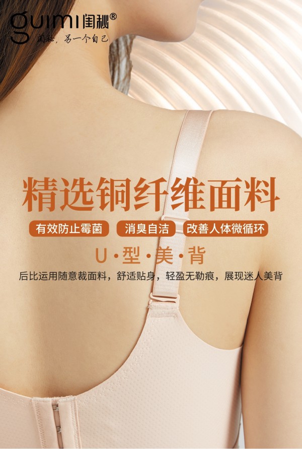 内衣加盟哪个牌子好?选择闺秘省心省力就赚钱